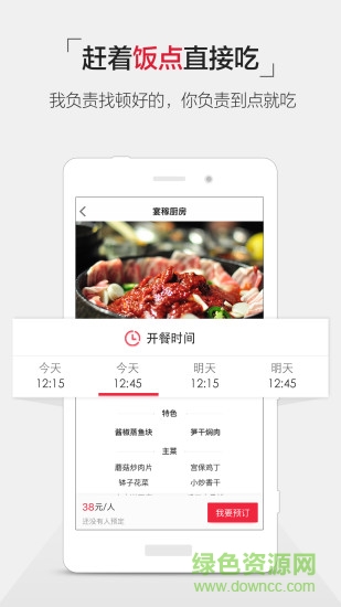飯點(diǎn)(手機(jī)訂餐) v2.2 安卓版 0