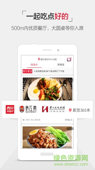 飯點(diǎn)app