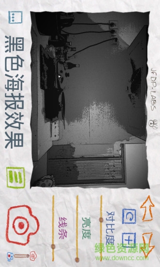 海報(bào)相機(jī) v1.2 安卓版 2
