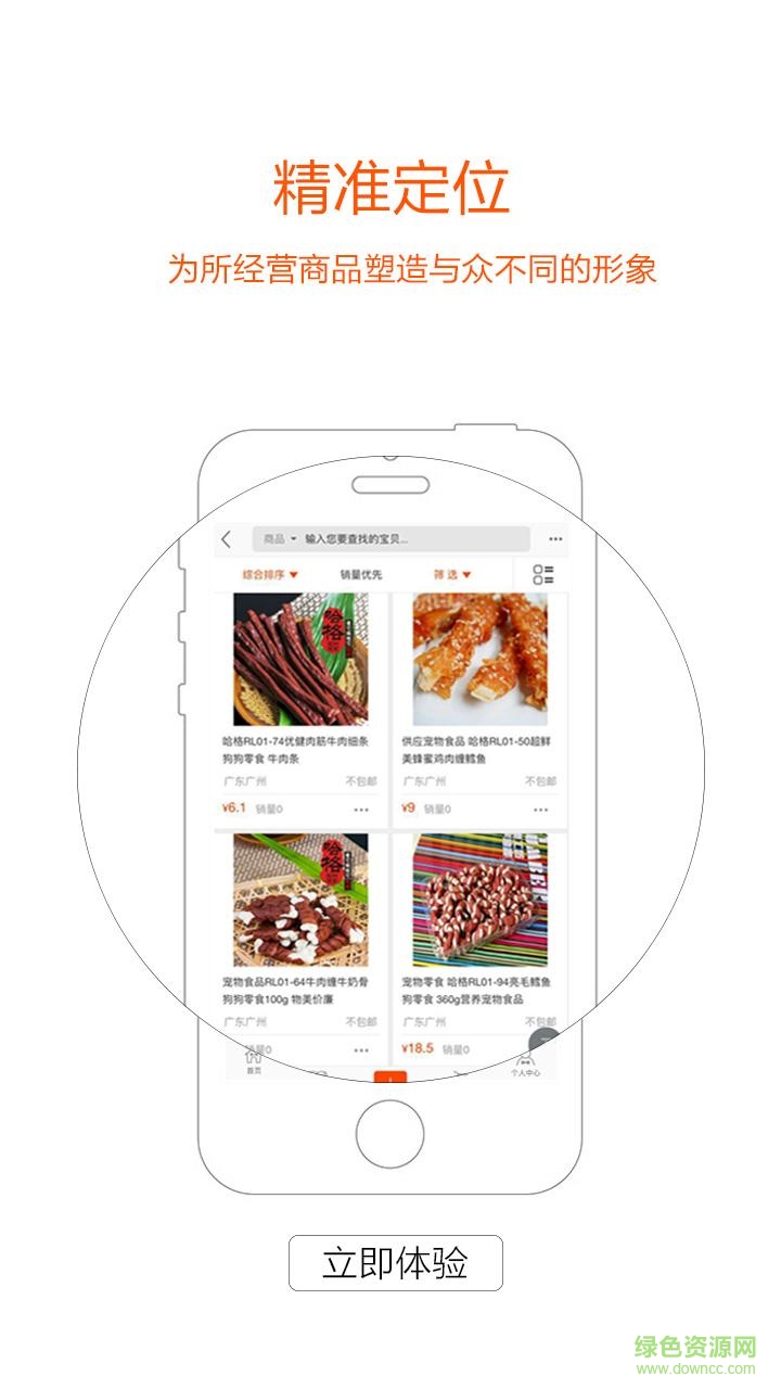 寵族(寵物商城) v1.2.1 安卓版 3