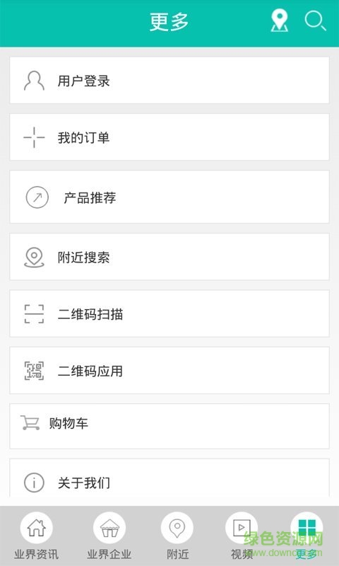 掌上景點 v2.0 安卓版 2