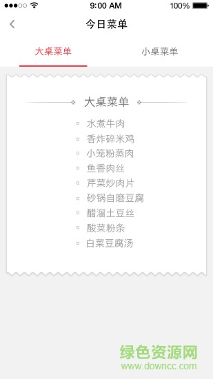 飯點商家端 v1.3.0 安卓版 2
