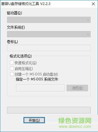好用的u盤(pán)格式化軟件