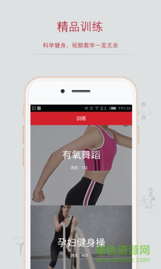 麥丫健身 v1.7.9 安卓版 0
