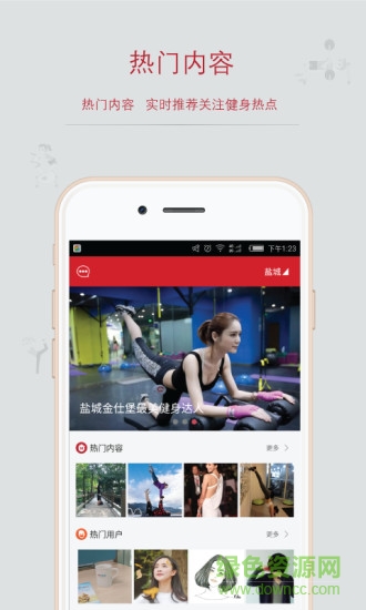 麥丫健身 v1.7.9 安卓版 3