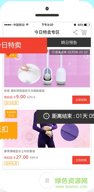每天惠手機版 v2.0.0 安卓版 2