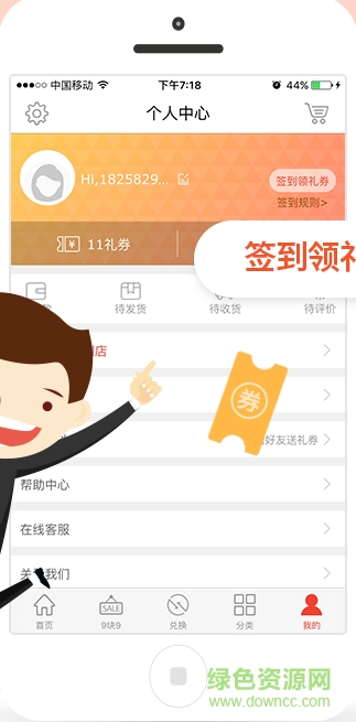 每天惠手機版 v2.0.0 安卓版 3