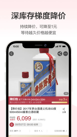 阿里拍賣網(wǎng)平臺蘋果手機版 v1.0.2 官方版 1