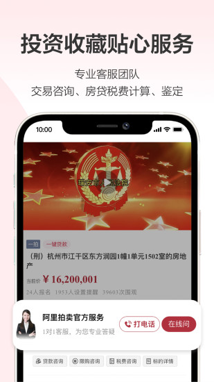 阿里拍賣蘋果手機下載