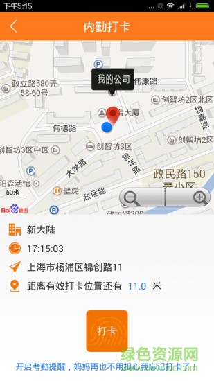 周博通JobTone(企業(yè)管理軟件)0
