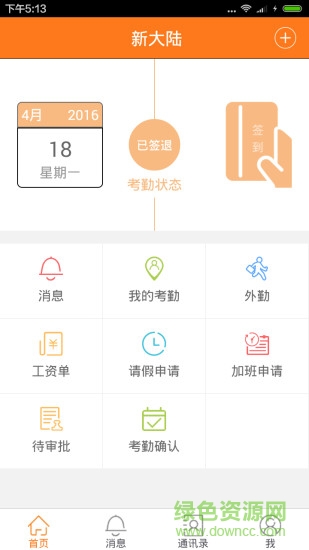 周博通JobTone(企業(yè)管理軟件)1