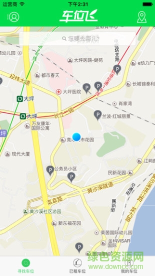 車位飛(停車服務) v2.6.10 安卓版 2