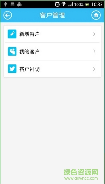 快銷助手 v3.0.6 安卓版 3