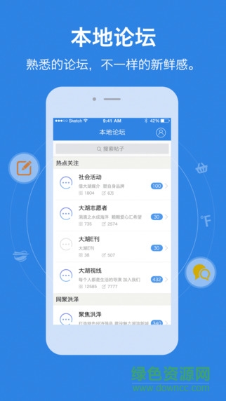 掌上大湖iPhone版 v1.20 蘋(píng)果手機(jī)版 0
