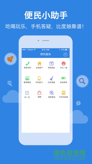 掌上大湖iPhone版 v1.20 蘋(píng)果手機(jī)版 2