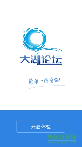 掌上大湖iPhone版 v1.20 蘋(píng)果手機(jī)版 3
