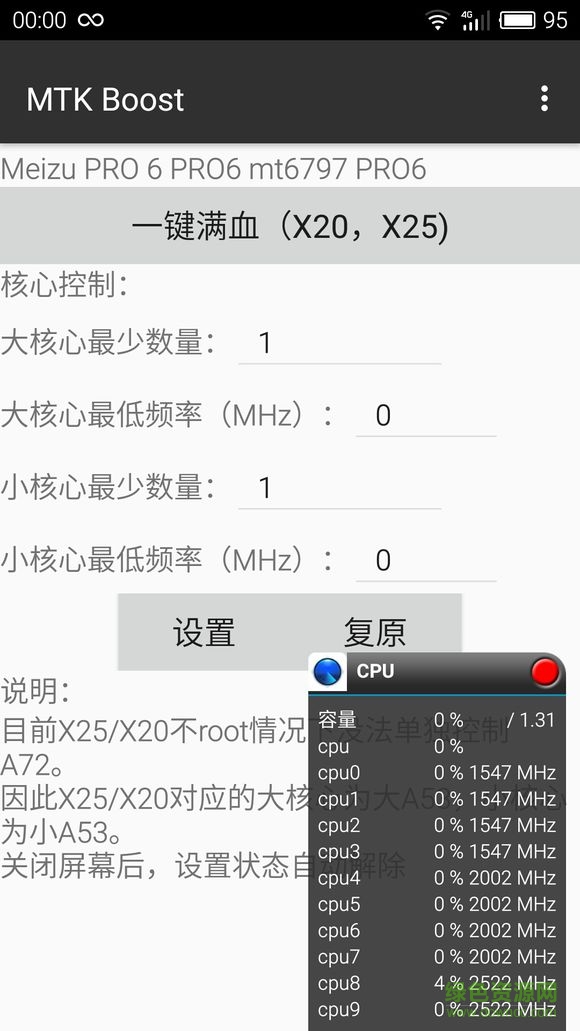 MTK Boost(MTK性能測(cè)試) v0.1 安卓版 0