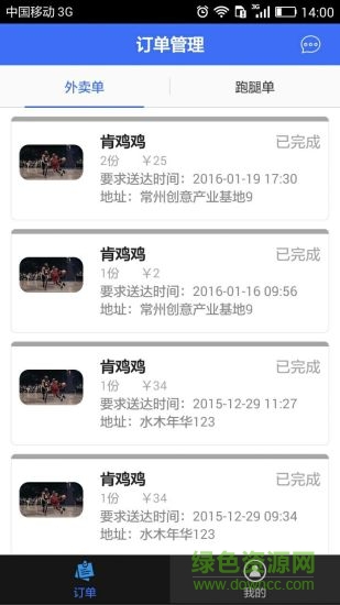 荊門市云英配送配送版 v1.0 安卓版 0
