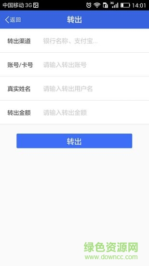 荊門市云英配送配送版 v1.0 安卓版 3
