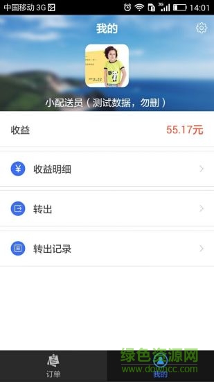 荊門市云英配送配送版 v1.0 安卓版 2