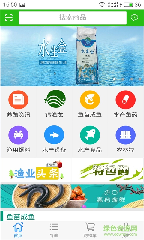 漁業(yè)網(wǎng) v1.0 安卓版 0