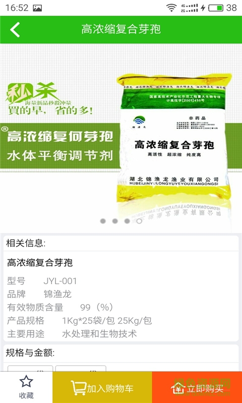 漁業(yè)網(wǎng) v1.0 安卓版 2