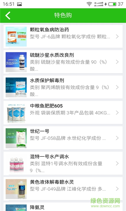 漁業(yè)網(wǎng) v1.0 安卓版 3