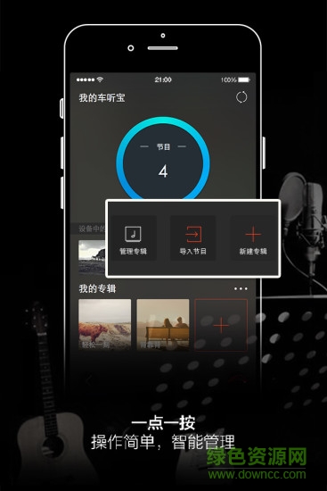 車聽寶時尚版1