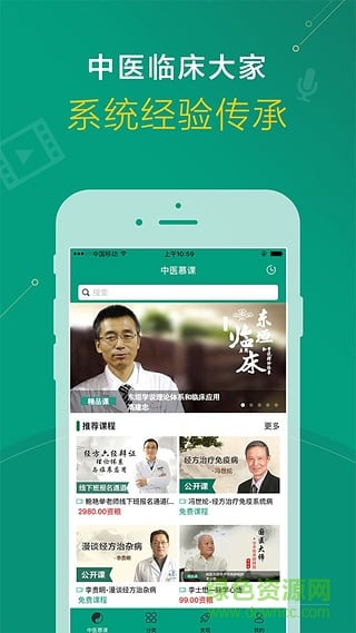 中醫(yī)雜志電子版(中醫(yī)在線)0