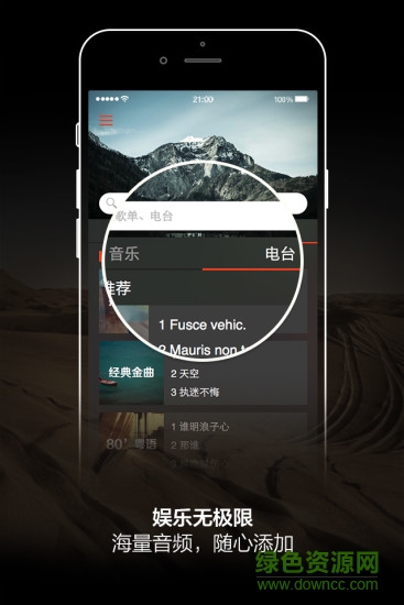 車聽寶時尚版2