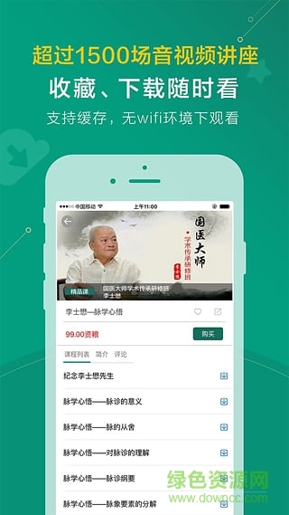 中醫(yī)雜志電子版(中醫(yī)在線)2