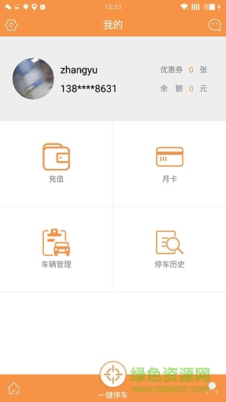 湖南樂泊停車 v3.0.6 安卓版 0