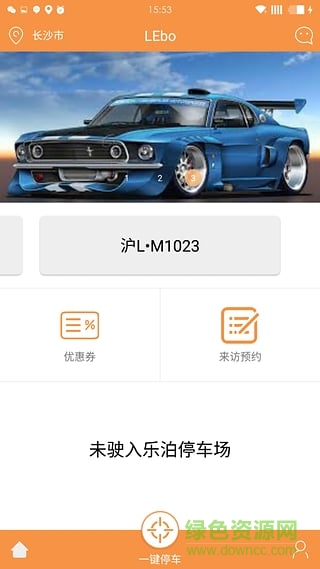 湖南樂泊停車 v3.0.6 安卓版 1