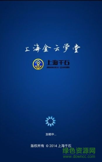 上海金云學(xué)堂3