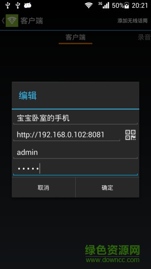 無線話筒 v4.1 安卓版 0