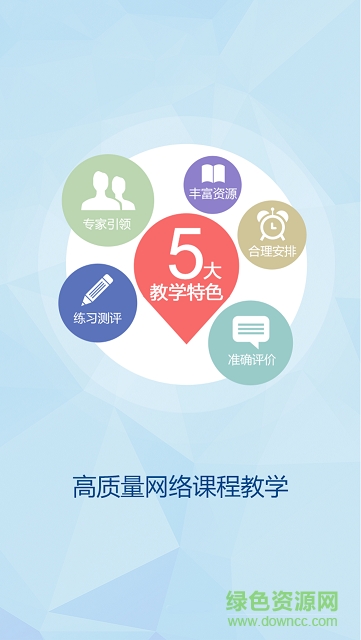 浙大求是云學(xué)堂 v1.0.5 安卓版 0
