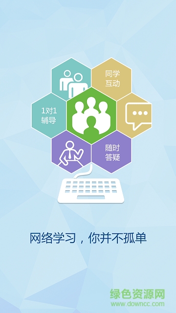 浙大求是云學(xué)堂 v1.0.5 安卓版 1