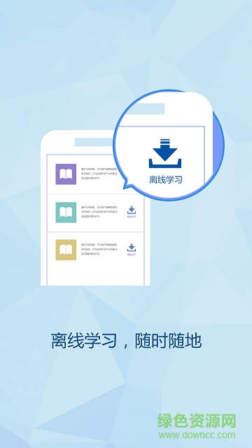 浙大求是云學(xué)堂 v1.0.5 安卓版 2