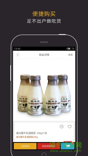 門前享購 v1.3.4 安卓版 1