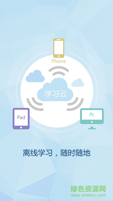 浙大求是云學(xué)堂 v1.0.5 安卓版 3