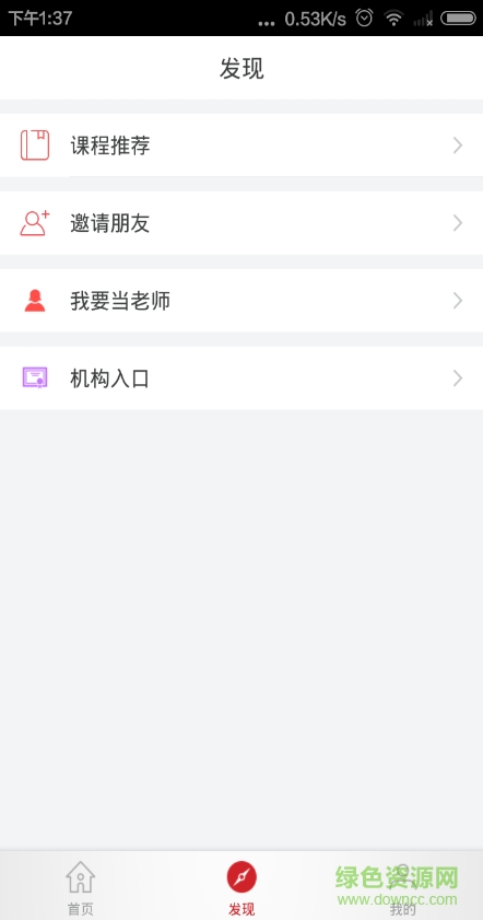 不懂就問軟件 v3.1.5 安卓版 3