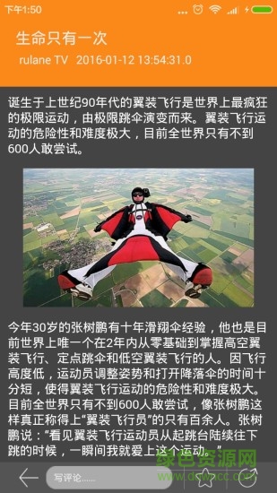 Rulane運(yùn)動(dòng) v1.2.7 安卓版 1