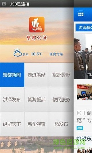 蟹都洪澤平臺app v1.1 安卓版 0