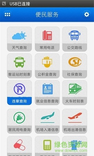 蟹都洪澤平臺app v1.1 安卓版 1