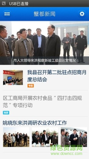 蟹都洪澤平臺app v1.1 安卓版 2