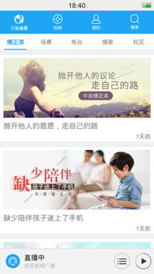 萬能晨露 v1.0.1.705 安卓版 3