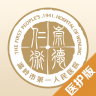 溫嶺一院醫(yī)護(hù)端