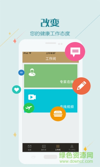 溫嶺一院醫(yī)護端 v1.0.0 官方安卓版 3