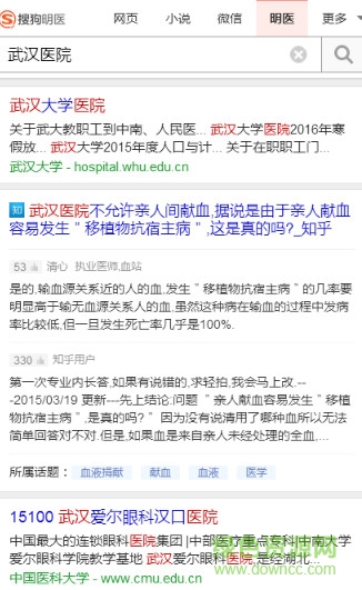 搜狗明醫(yī) v1.0 安卓版 0