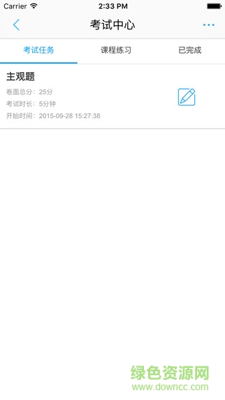 云學(xué)堂樂才尊享版 v10110 安卓版 3
